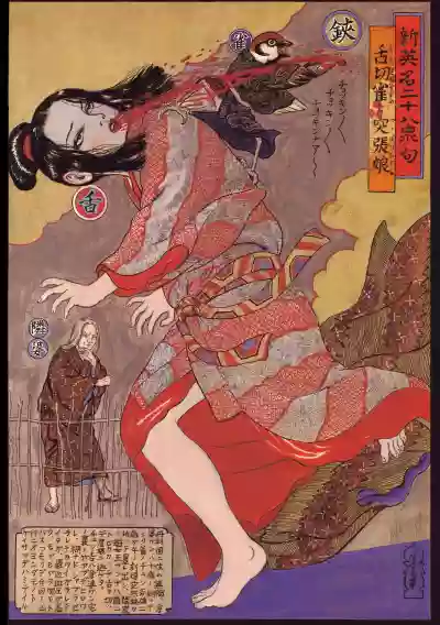 Bloody Ukiyo-e in 1866 & 1988 hentai