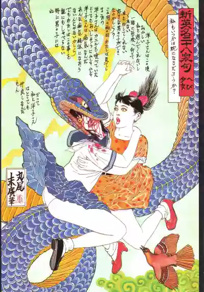 Bloody Ukiyo-e in 1866 & 1988 hentai