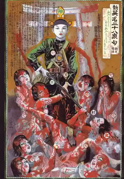Bloody Ukiyo-e in 1866 & 1988 hentai