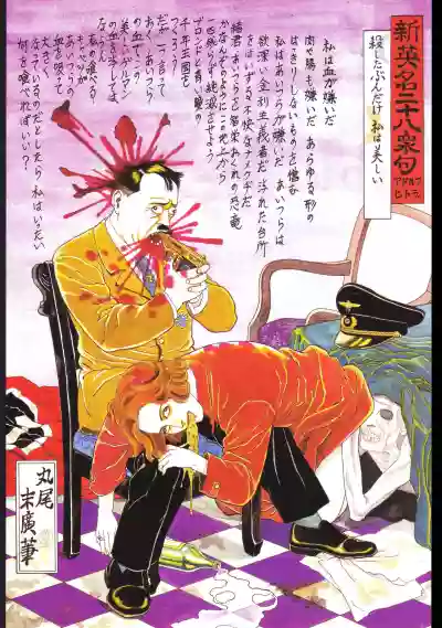 Bloody Ukiyo-e in 1866 & 1988 hentai