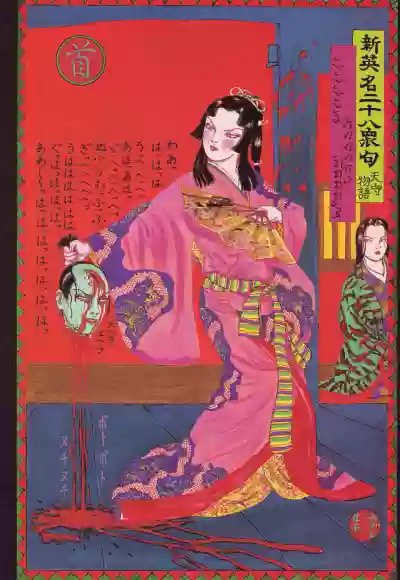 Bloody Ukiyo-e in 1866 & 1988 hentai