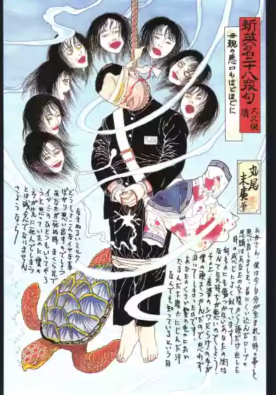 Bloody Ukiyo-e in 1866 & 1988 hentai