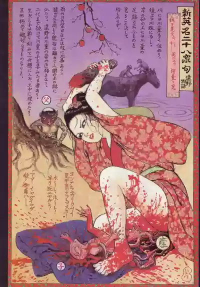 Bloody Ukiyo-e in 1866 & 1988 hentai