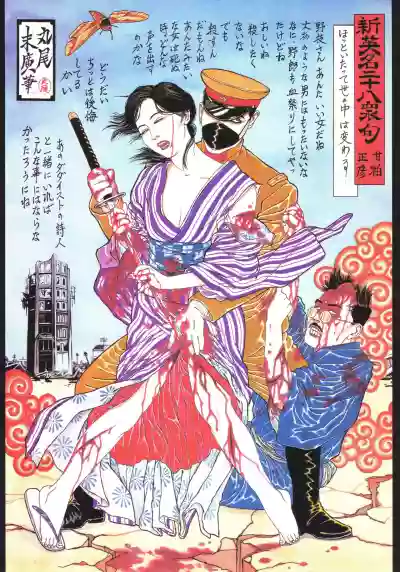 Bloody Ukiyo-e in 1866 & 1988 hentai