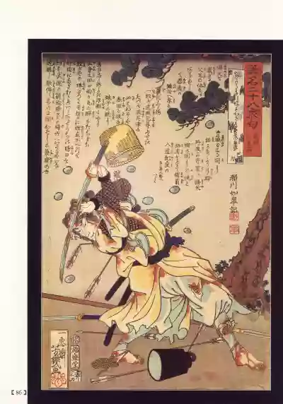 Bloody Ukiyo-e in 1866 & 1988 hentai