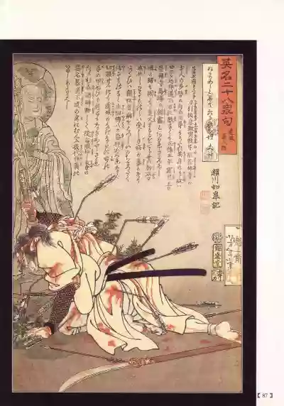 Bloody Ukiyo-e in 1866 & 1988 hentai