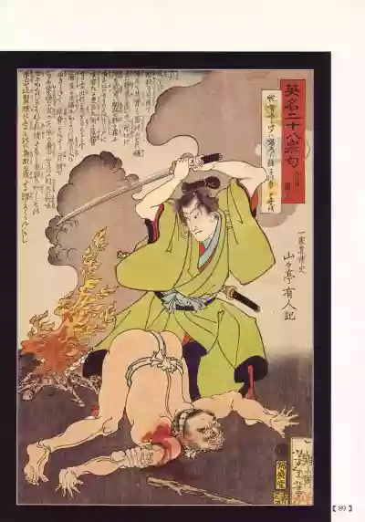 Bloody Ukiyo-e in 1866 & 1988 hentai