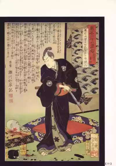 Bloody Ukiyo-e in 1866 & 1988 hentai