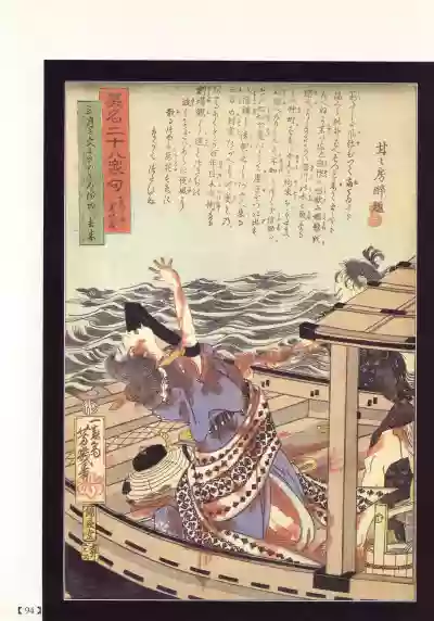 Bloody Ukiyo-e in 1866 & 1988 hentai