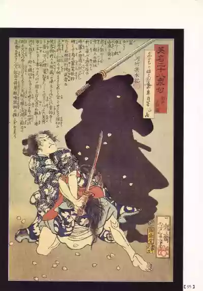 Bloody Ukiyo-e in 1866 & 1988 hentai