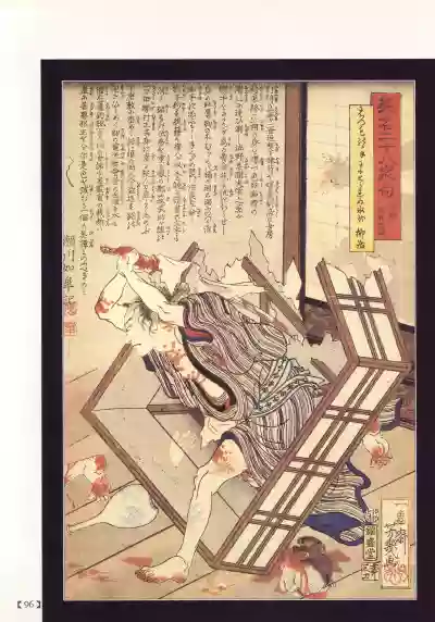 Bloody Ukiyo-e in 1866 & 1988 hentai