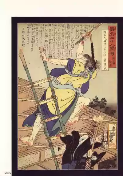 Bloody Ukiyo-e in 1866 & 1988 hentai