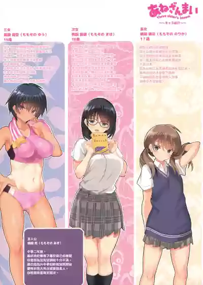 CLThree sister's harem hentai