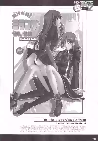 Miranda Sensei no Kiwametsuke Soushuhen 2 hentai