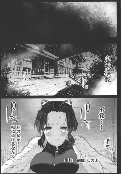 Kimetsu no Urabon hentai