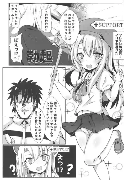 Mahou no Koushuu Toile Illya FUCK Hikenai!! hentai