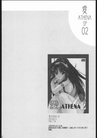 Ai Athena Special 2 hentai