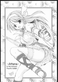 Ai Athena Special 2 hentai