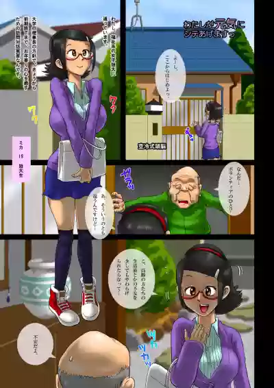 Watashi ga Genki ni Shite Agemasu - Joshi Daigakusei no Dosukebe Koureisha Taku Houmon hentai