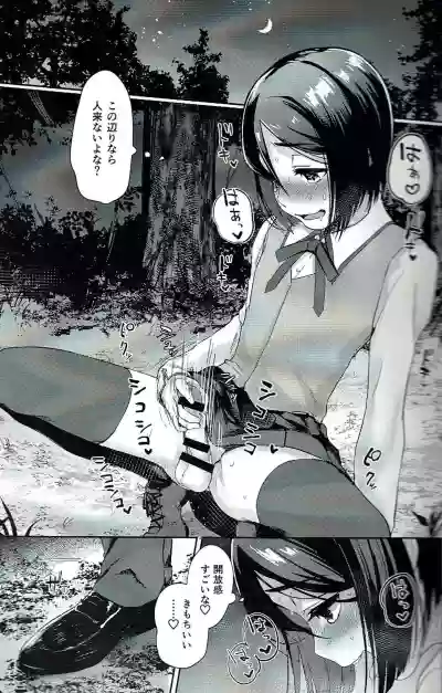 Waver ga Baka Baka Chinpo ni Nacchau Hon hentai