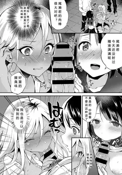 Seishun wa Mikake ni Yoranai hentai