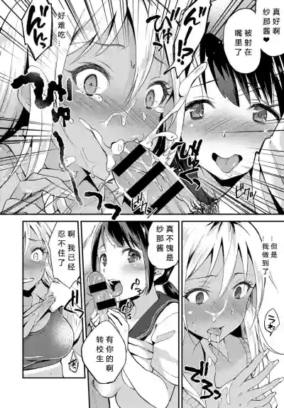 Seishun wa Mikake ni Yoranai hentai