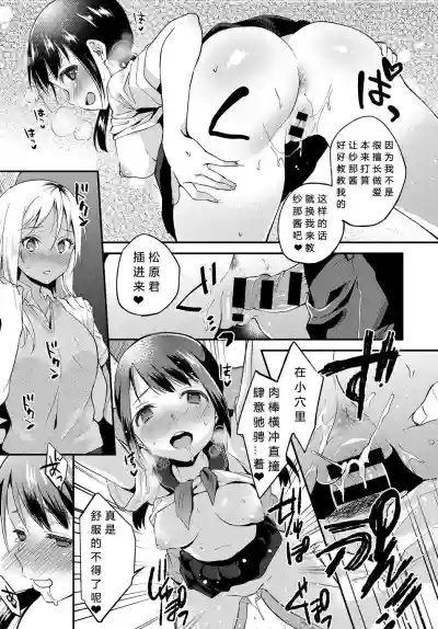 Seishun wa Mikake ni Yoranai hentai