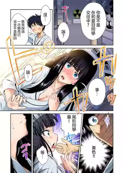 Oretoku Shuugakuryokou ~Otoko wa Jyosou shita Ore dake!! Ch. 30 hentai