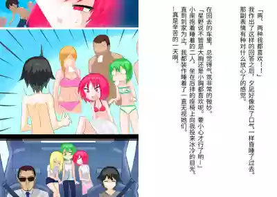 Senko Senshi Prominence 4| 闪光战士普罗米尼斯4 hentai