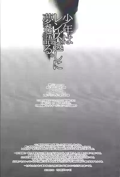 Shounen wa Lens-goshi ni Yume o Kataru. hentai