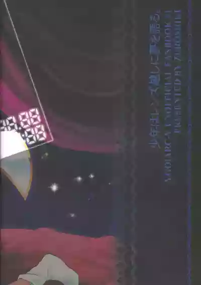 Shounen wa Lens-goshi ni Yume o Kataru. hentai
