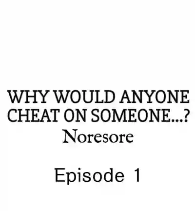 Why Would Anyone Cheat on Someone…? hentai