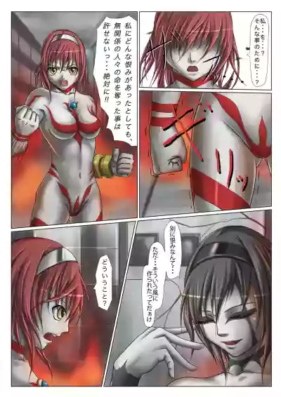 Ultra-Girl Sophie episode.1 hentai