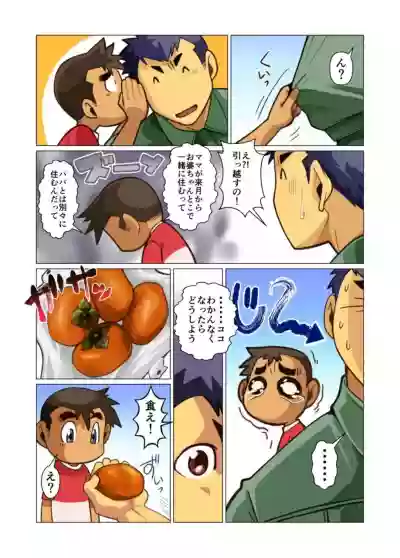 Ikko no Onegai #1 - #5 hentai