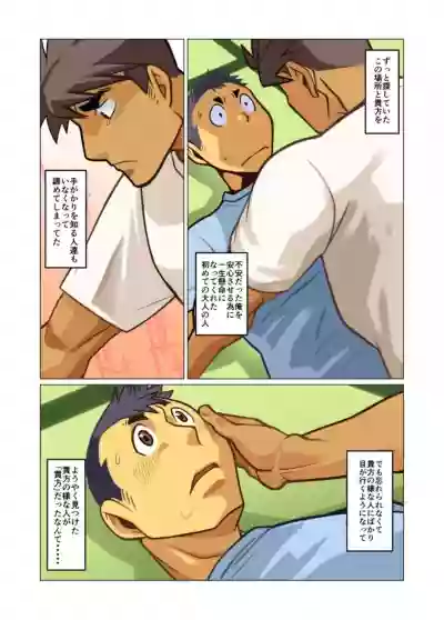 Ikko no Onegai #1 - #5 hentai