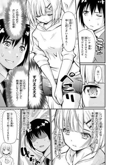 Saiminjutsu de Onnanoko o Iinari ni dekiru Anthology Comic hentai