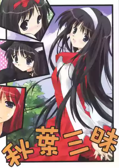 Akiha-Samadhi hentai