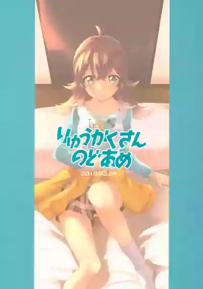 Kaho no Shiranai Takusan no Koto. hentai