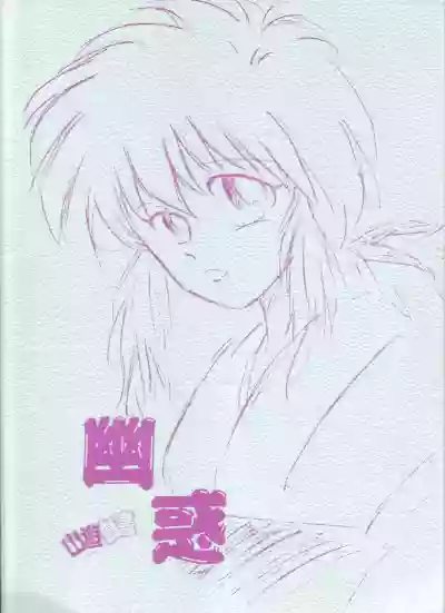 Yuuwaku - Girl's Book hentai