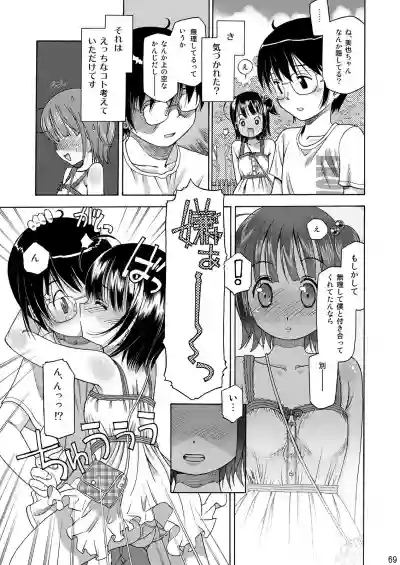 Eroliya/iuro no Manga Soushuuhen 2009-2013 hentai