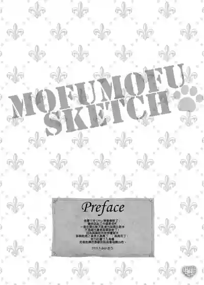 MOFUMOFU SKETCH hentai