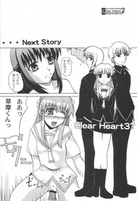 CLEAR HEART 2 hentai