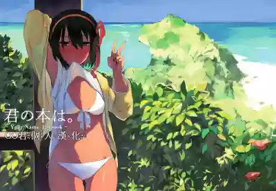 Kimi no Hon wa. 2 hentai