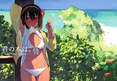 Kimi no Hon wa. 2 hentai