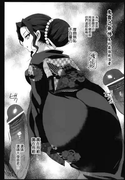 Kimetsu no Urabon hentai