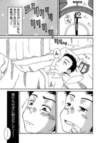 Shounen Ai No Bigaku 10 The Asadachi hentai