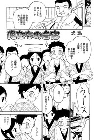 Shounen Ai No Bigaku 10 The Asadachi hentai