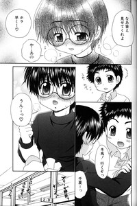 Shounen Ai No Bigaku 11 The Megane Shounen hentai