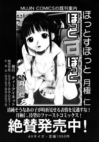 COMIC MUJIN 2009-09 hentai