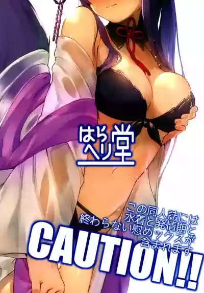 Yuel ga Mizugi ni Kigaetara hentai